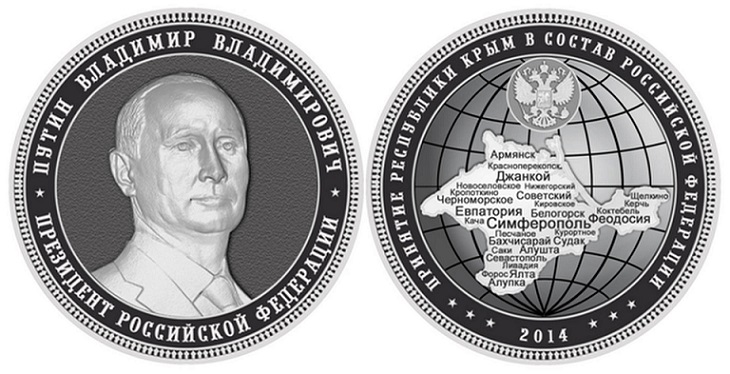 Special Putin coins.